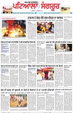 Punjabi Tribune (Patiala-Sangrur)