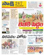 Mahabubnagar District