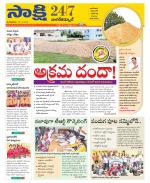 Nagarkurnool District