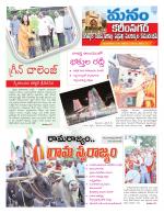 Karimnagar/siricilla/Jagityala