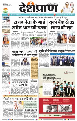   Patna 29 October 2019 