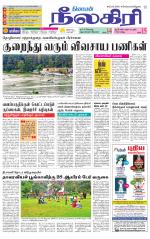 Nilgiri-Coimbatore Supplement