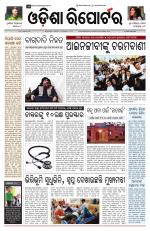 Odisha Reporter