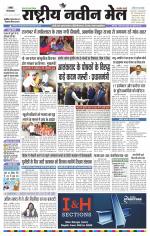 RASTRIYA NAVEEN MAIL RANCHI EDITION