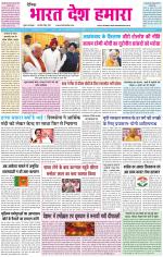 BHARAT DESH HAMARA (PUNJAB)