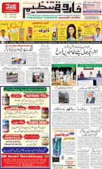 farooqui Tanzeem- Patna