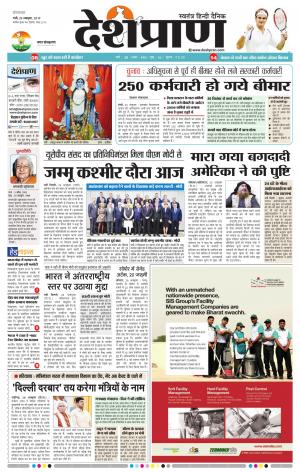  Ranchi 29 October  2019