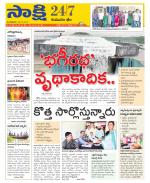 Komaram Bheem District