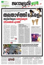 Kozhikode