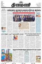 Dinamani - Thoothukudi