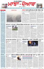 Punjabi Tribune (Majha/Doaba)