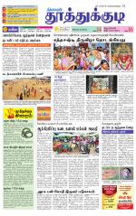 Tuticorin-Tirunelveli Supplement