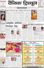 DT_07_March_2014_Ambala