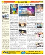 Visakhapatnam Constituencies Old