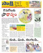 West Godavari District