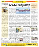 Guntur Constituencies