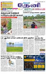 Theni-Madurai Supplement