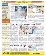 Krishna Constituencies