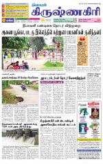 Krishnagiri-Salem Supplement