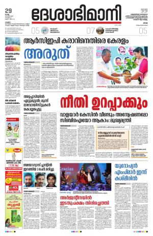 Palakkad, 29th October 2019