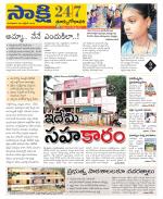 East Godavari District