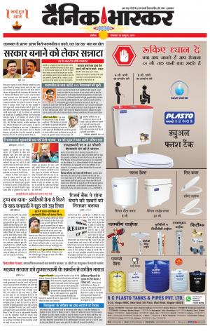 अकोला मेल