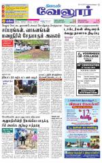 Vellore Supplement