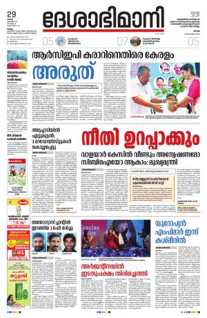 kollam 29th october 2019