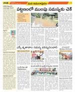 East Godavari Divisions