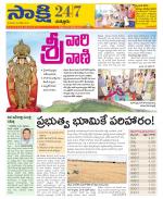 Chittoor District