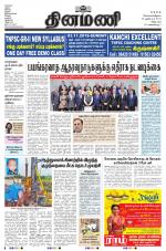 Dinamani - Cuddalore