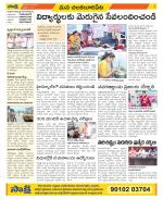 Guntur Amaravathi Constituencies