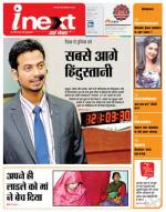 Dehradun Hindi ePaper, Dehradun Hindi Newspaper - InextLive