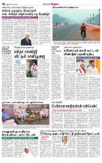 Villupuram Supplement