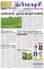 Dharmapuri-Salem Supplement