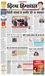 Divya Himachal Dharamsala