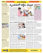 Vijayawada City Constituencies