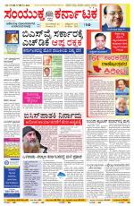 Namma Bengaluru, ಬೆಂಗಳೂರು