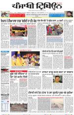 Punjabi Tribune
