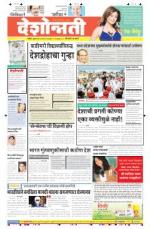 7th Mar Hingoli Parbhani