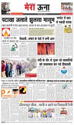 Divya Himachal Dharamsala +Mera Una +Aastha