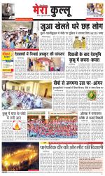 Divya Himachal Dharamsala+Mera Kullu +Aastha