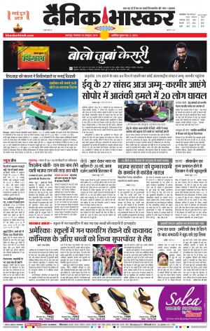 बालाघाट