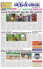 Nellai District-Tirunelveli Supplement