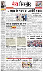 Divya Himachal Shimla+Mera Sirmour +Aastha 