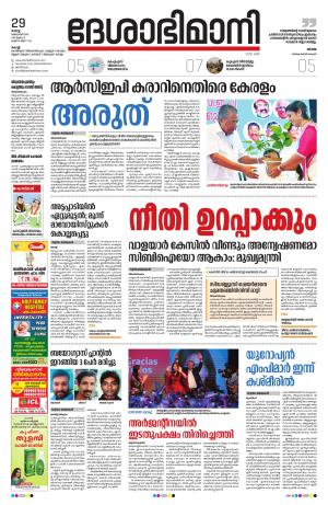 Ernakulam, 29th October 2019