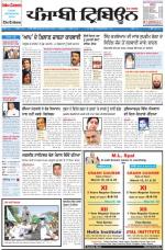 Punjabi Tribune (Delhi Edition)