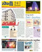 Vijayanagaram District