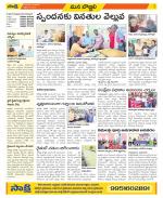 Vijayanagaram Constituencies