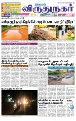 Virudhunagar-Madurai Supplement